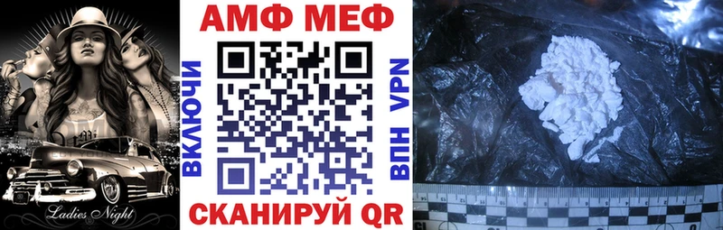 АМФ VHQ Неман