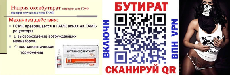 omg tor  Неман  БУТИРАТ буратино 