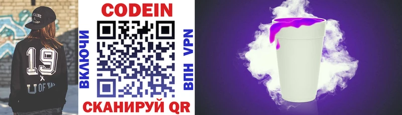 где продают наркотики  Неман  ссылка на мегу ONION  Кодеиновый сироп Lean напиток Lean (лин) 