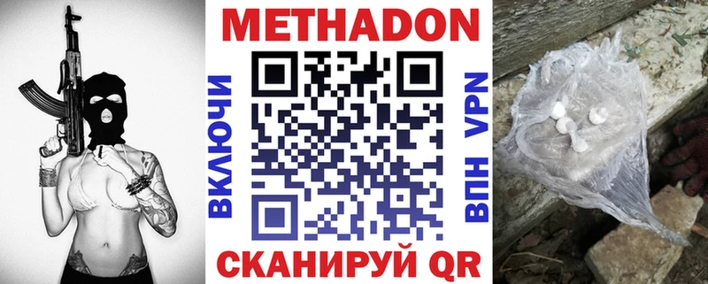 МЕТАДОН VHQ  где купить   Неман 