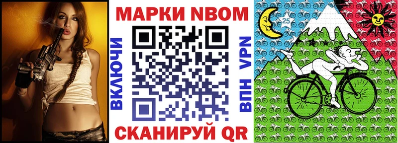 Марки 25I-NBOMe 1,5мг  Неман 